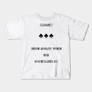 Arisu 3 Clover Game Kids T-Shirt